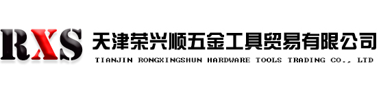 天津市澤剛宏發五金貿易有限公司司,德國(guó)博世電(diàn)動工(gōng)具,德國(guó)麥太保工(gōng)具,德國(guó)費(fèi)斯托工(gōng)具,德國(guó)泛音(yīn)電(diàn)動工(gōng)具,日(rì)立高(gāo)壹電(diàn)動工(gōng)具,澤藤發電(diàn)機(jī),東(dōng)洋發電(diàn)機(jī),本田發電(diàn)機(jī),雅馬哈發電(diàn)機(jī),本田水(shuǐ)泵