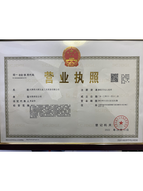 營業(yè)執照(zhào)