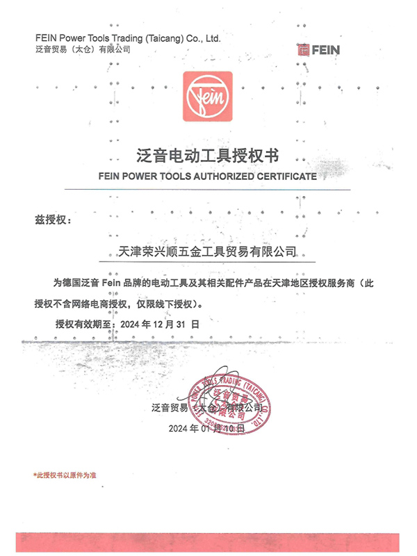 泛音(yīn)授權書(shū)